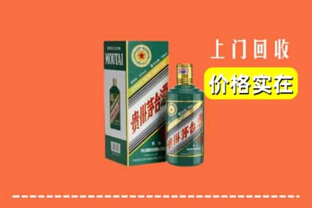 衡水回收纪念茅台酒